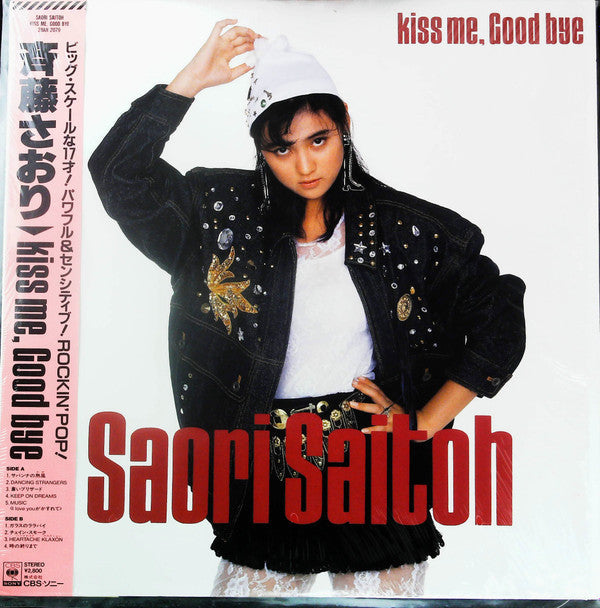 Saori Saitoh - Kiss Me, Good Bye (Vinyl, LP, Album) Very Good (VG) / Very Good (VG)