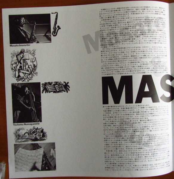 Masato Imazu & Fuzz Motion - Masato (Vinyl, LP, Album, Stereo) Very Good (VG) / Good Plus (G+)