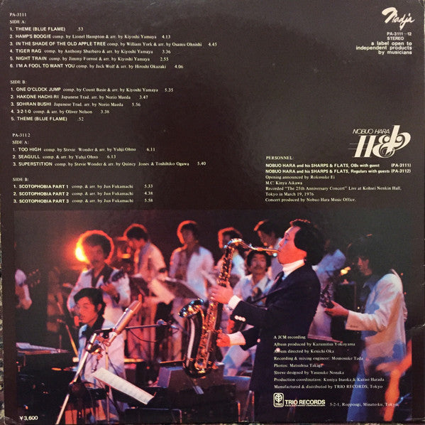 Nobuo Hara and His Sharps & Flats - The 25th Anniversary Concert / 結成25周年記念リサイタル (2xVinyl, LP) Very Good (VG) / Very Good Plus (VG+)