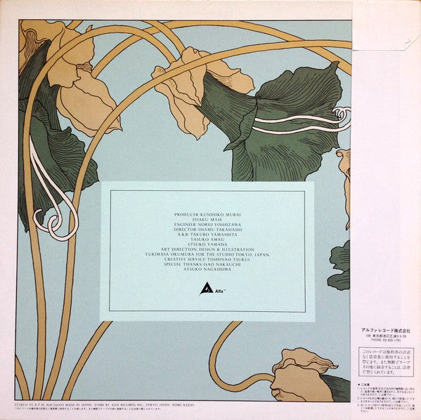 Toshifumi Hinata - 詩人の家 (Vinyl, LP, 45 RPM, Limited Edition, Stereo) Near Mint (NM or M-) / Very Good Plus (VG+)