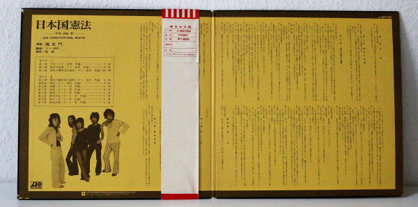 羅生門 - 日本国憲法　平和　自由　愛 (Vinyl, LP, Album) Very Good Plus (VG+) / Very Good Plus (VG+)