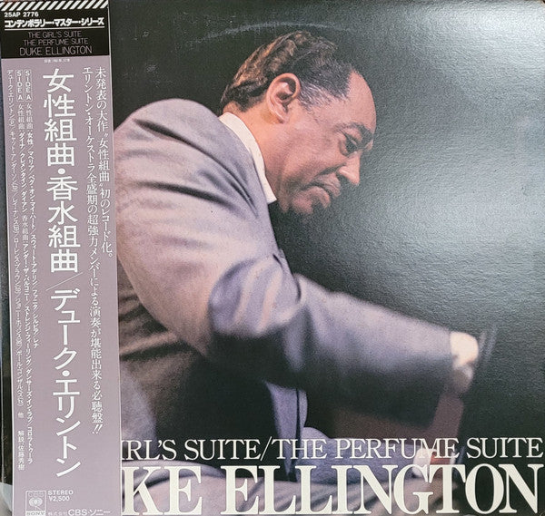 Duke Ellington - The Girl's Suite And The Perfume Suite (Vinyl, LP, Album, Reissue) Very Good Plus (VG+) / Very Good Plus (VG+)