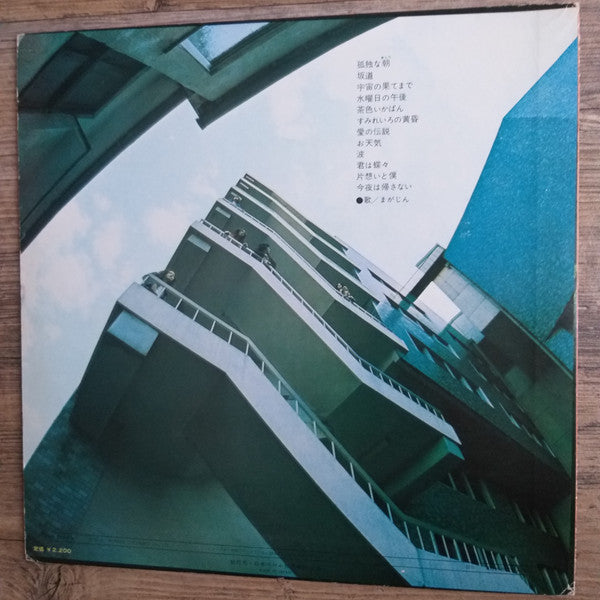 Magajin - Vol.1 (Vinyl, LP, Album, Stereo) Very Good (VG) / Very Good Plus (VG+)