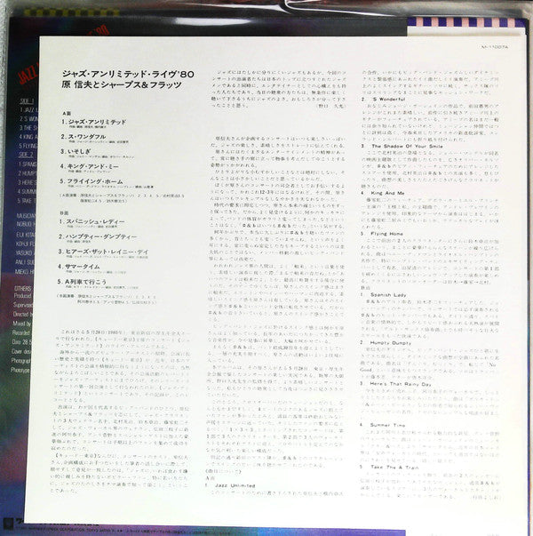 Nobuo Hara and His Sharps & Flats - Jazz Unlimited Live '80 (Vinyl, LP, Stereo) Very Good (VG) / Very Good (VG)