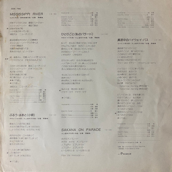 Ruriko Ohgami - Dreamer From West (Vinyl, LP, Album, Reissue, Stereo) Very Good (VG) / Very Good (VG)