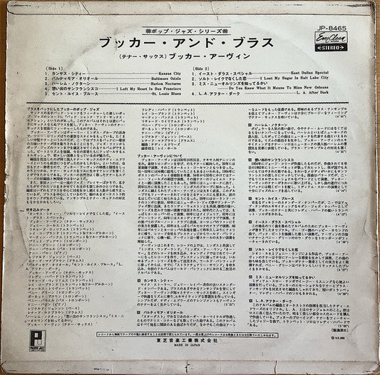 Booker Ervin - Booker'N'Brass (Vinyl, LP, Album, Stereo) Very Good Plus (VG+) / Very Good Plus (VG+)