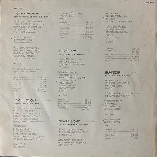 Ruriko Ohgami - Dreamer From West (Vinyl, LP, Album, Reissue, Stereo) Very Good (VG) / Very Good (VG)