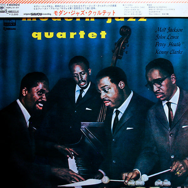 The Modern Jazz Quartet - Modern Jazz Quartet (Vinyl, LP, Album, Re...