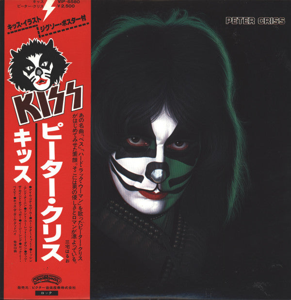 Kiss - Peter Criss (Vinyl, LP, Album, Promo) Near Mint (NM or M-) / Very Good Plus (VG+)