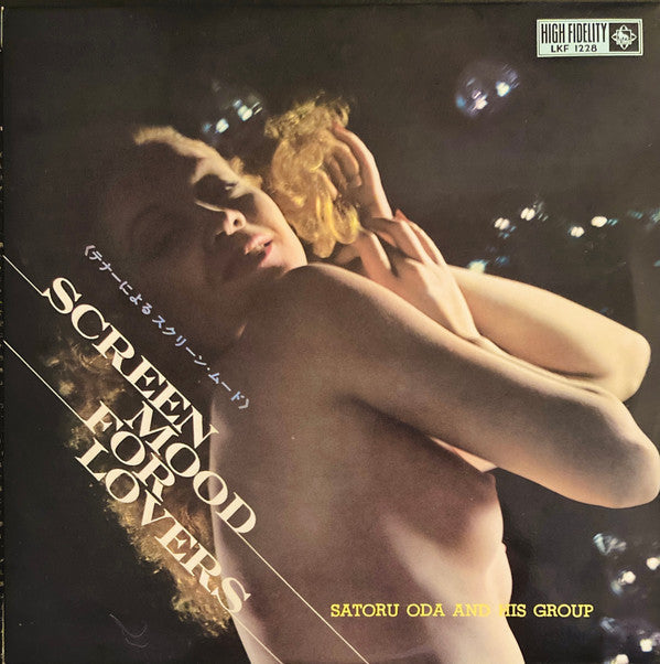 Satoru Oda & His Group - Screen Mood For Lovers = テナーによるスクリーンムード (Vinyl, 10", Album, Stereo) Very Good (VG) / Very Good Plus (VG+)