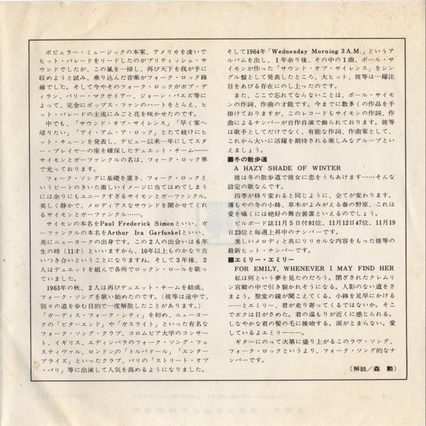 Simon & Garfunkel - A Hazy Shade Of Winter / For Emily, Whenever I May Find Her (Vinyl, 7", 45 RPM, Single) Very Good (VG) / Very Good (VG)