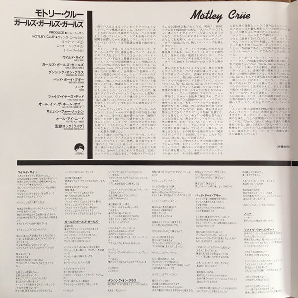 Mötley Crüe - Girls, Girls, Girls (Vinyl, LP, Album, Promo)
