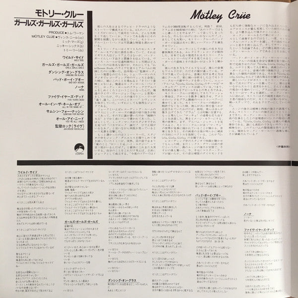Mötley Crüe - Girls, Girls, Girls (Vinyl, LP, Album, Promo) Very Good Plus (VG+) / Very Good (VG)
