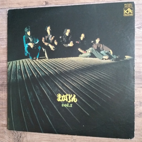 まがじん - Vol.1 (Vinyl, LP, Album, Stereo) Good Plus (G+) / Good (G)