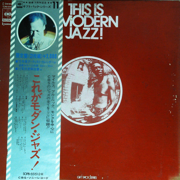 Various - This Is Modern Jazz! (2xVinyl, Box Set, LP, Compilation) Very Good (VG) / Good Plus (G+)