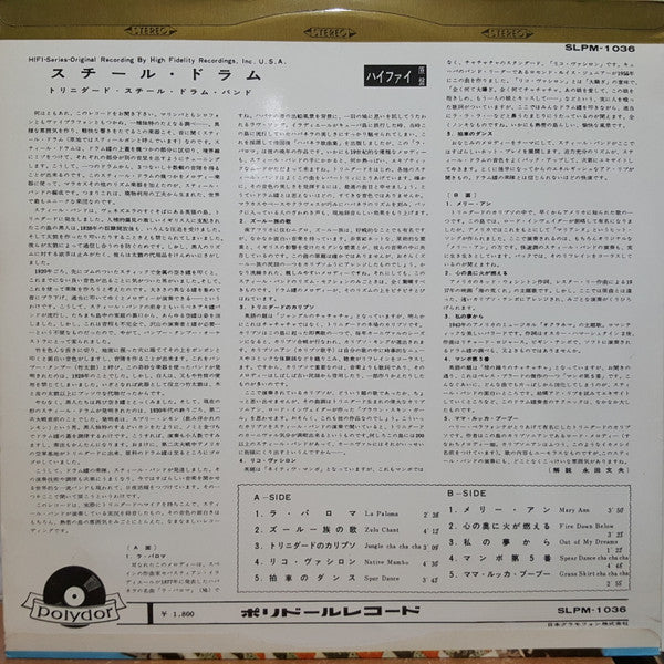 The Native Steel Drum Band - Steel Drums (Vinyl, LP, Album, Stereo) Very Good (VG) / Very Good Plus (VG+)