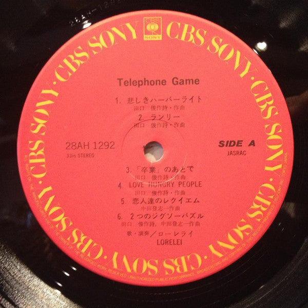 ローレライ - Telephone Game (Vinyl, LP, Album) Very Good (VG) / Very Good (VG)