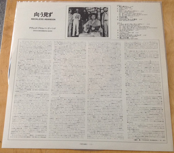 David Bromberg Band - Reckless Abandon (Vinyl, LP, Album, Promo) Near Mint (NM or M-) / Very Good (VG)