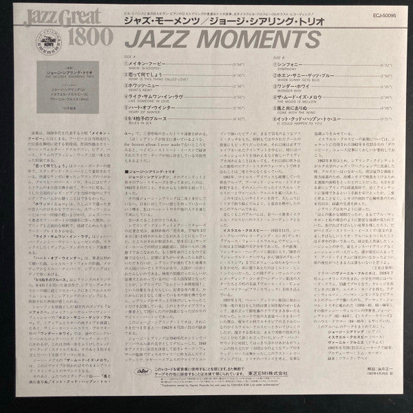 George Shearing Trio - Jazz Moments (Vinyl, LP, Album, Reissue, Stereo) Very Good Plus (VG+) / Very Good (VG)