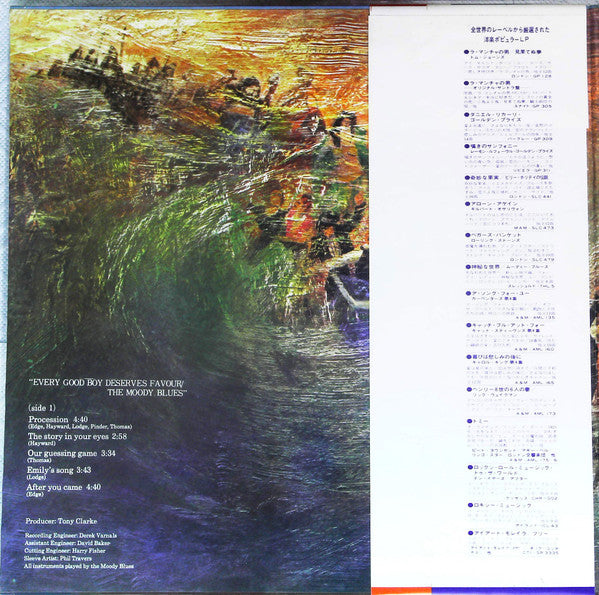 The Moody Blues - Every Good Boy Deserves Favour (Vinyl, LP, Album,...