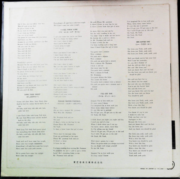 The Beatles - The Beatles' Second Album (Vinyl, LP, Album, Reissue,...
