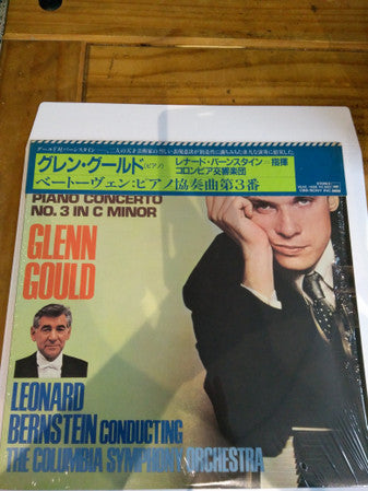 Ludwig van Beethoven - Piano Concerto No. 3 In C Minor (Vinyl, LP, Stereo) Near Mint (NM or M-) / Very Good Plus (VG+)