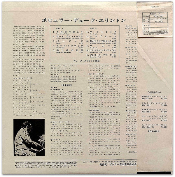 Duke Ellington And His Orchestra - The Popular Duke Ellington (Viny...