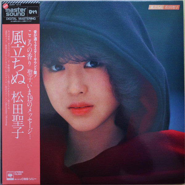 Seiko Matsuda - 風立ちぬ (Vinyl, LP, Album, Stereo)