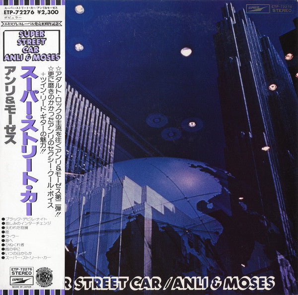 Anli & Moses - Super Street Car (Vinyl, LP, Album, Promo, Stereo) Near Mint (NM or M-) / Very Good Plus (VG+)