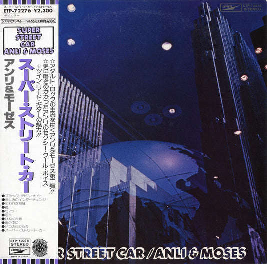 Anli & Moses - Super Street Car (Vinyl, LP, Album, Promo, Stereo) Near Mint (NM or M-) / Very Good Plus (VG+)