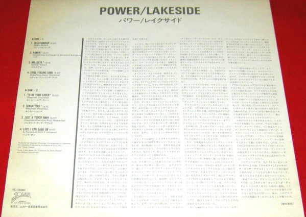 Lakeside - Power (Vinyl, LP, Album, Promo) Very Good Plus (VG+) / Very Good (VG)