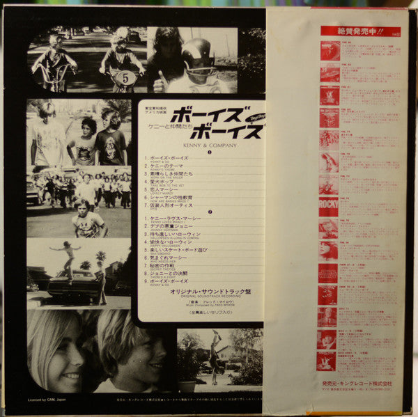 Fred Myrow - Kenny & Company (Original Soundtrack Recording) (Vinyl, LP) Very Good Plus (VG+) / Very Good (VG)