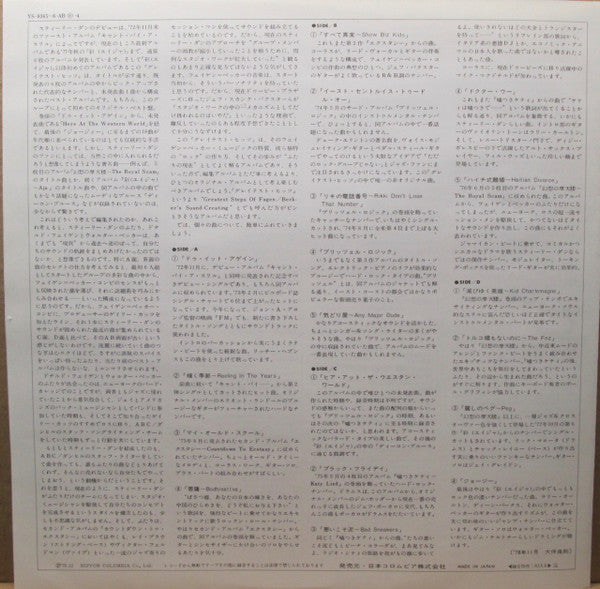 Steely Dan - Greatest Hits (2xVinyl, LP, Compilation, Promo) Very Good Plus (VG+) / Very Good Plus (VG+)