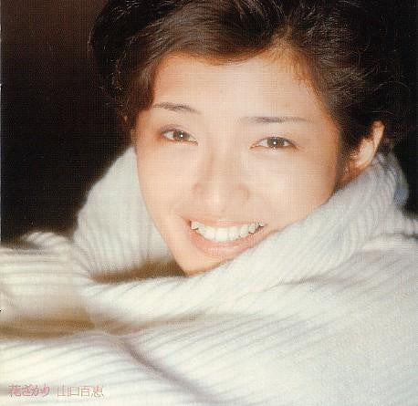 Momoe Yamaguchi - 花ざかり (Vinyl, LP, Album, Stereo)