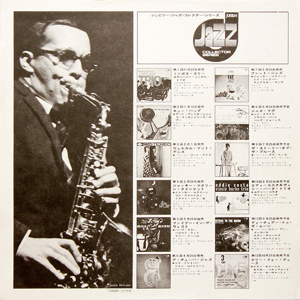 Jackie McLean Sextet - Fat Jazz (Vinyl, LP, Album, Reissue, Mono) Near Mint (NM or M-) / Good Plus (G+)