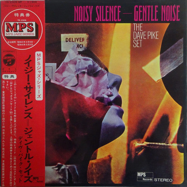 The Dave Pike Set - Noisy Silence — Gentle Noise (Vinyl, LP, Album) Very Good Plus (VG+) / Very Good Plus (VG+)