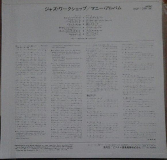 Manny Albam - The Jazz Workshop (Vinyl, LP, Album, Reissue, Mono) Very Good Plus (VG+) / Good Plus (G+)
