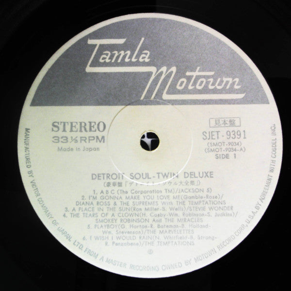 Various - Detroit Soul - Twin Deluxe (2xVinyl, LP, Compilation, Promo) Very Good (VG) / No Cover