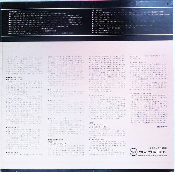 The Modern Jazz Sextet - The Modern Jazz Sextet (Vinyl, LP, Reissue...