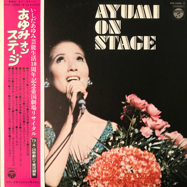 Ayumi Ishida - Ayumi On Stage (2xVinyl, LP, Album, Stereo) Good Plus (G+) / Very Good (VG)