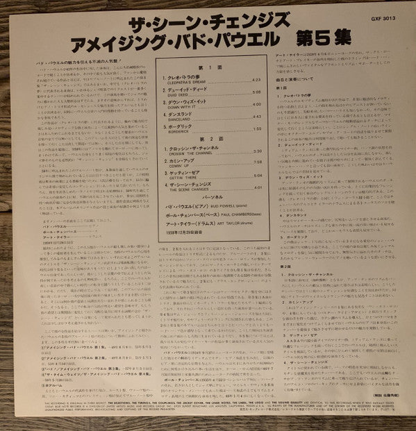 Bud Powell - The Scene Changes, Vol. 5 (Vinyl, LP, Album, Promo, Reissue, Stereo) Very Good (VG) / Very Good (VG)