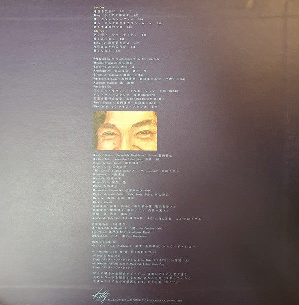 Junji Ariyama - ありのままじゅんじ (Vinyl, LP, Album, Stereo) Very Good Plus (VG+) / Good Plus (G+)