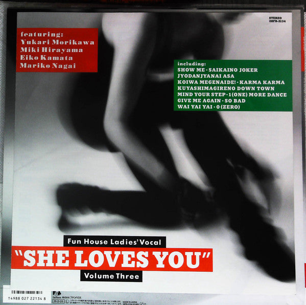 Yukari Morikawa - Fun House Ladies' Vocal Vol.3 "She Loves You" (Vinyl, LP, Compilation) Near Mint (NM or M-) / Very Good (VG)