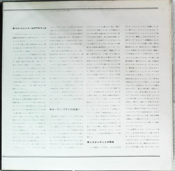 Zizi Jeanmaire - Zizi Jeanmaire A L'Olympia (Vinyl, LP, Album) Very Good Plus (VG+) / Good Plus (G+)