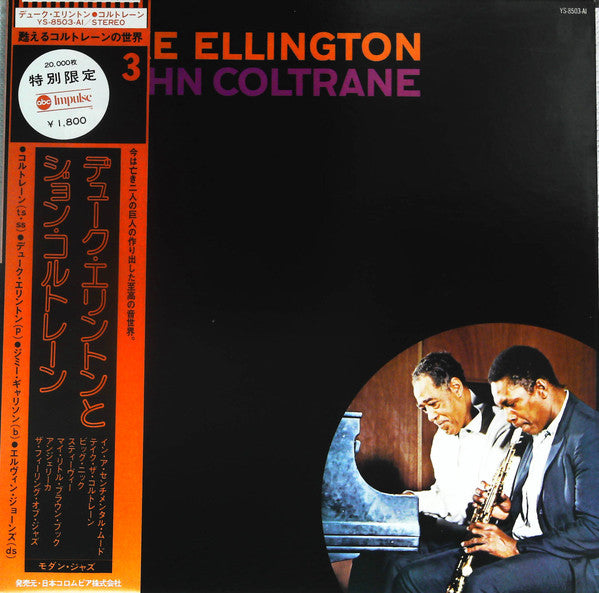 Duke Ellington - Duke Ellington & John Coltrane (Vinyl, LP, Album, Misprint, Reissue, Stereo) Very Good Plus (VG+) / Good Plus (G+)