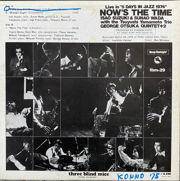 Isao Suzuki - Now's The Time (Vinyl, LP, Album, Promo) Good Plus (G+) / Good (G)