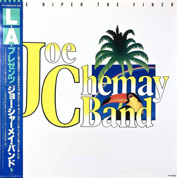 The Joe Chemay Band - The Riper The Finer (Vinyl, LP) Very Good Plus (VG+) / Very Good Plus (VG+)