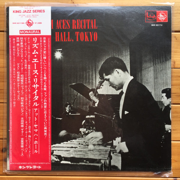 Shoji Suzuki And His Rhythm Aces - Recital At Yamaha Hall, Tokyo (Vinyl, LP, Album, Reissue) Very Good Plus (VG+) / Very Good Plus (VG+)