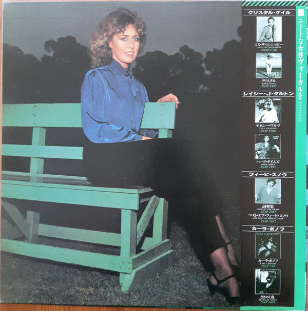 Janie Fricke - But Love Me (Vinyl, LP) Very Good Plus (VG+) / Good Plus (G+)