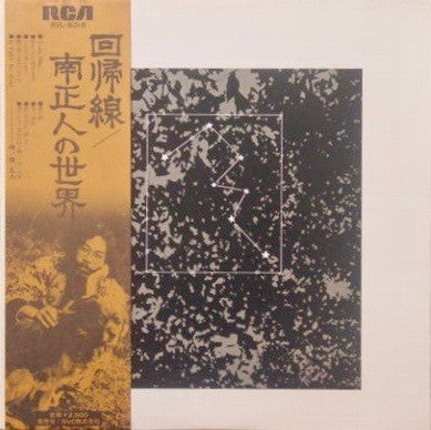 Masato Minami - 回帰線 = The Tropics (Vinyl, LP, Album, Repress) Very Good Plus (VG+) / Very Good Plus (VG+)
